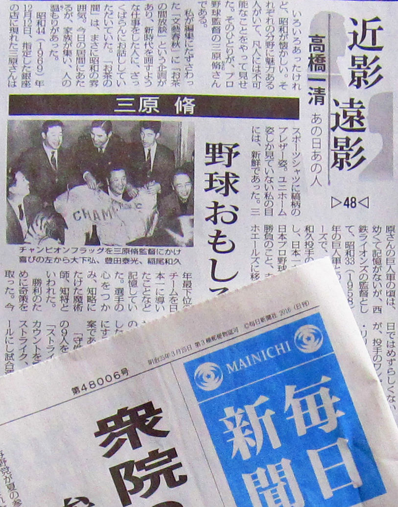 公の場での発言・インタビュー報道記録