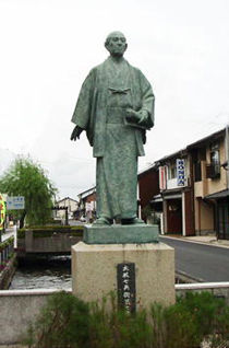 大野明山　素尊　木彫り 大野明山 素尊 木彫り