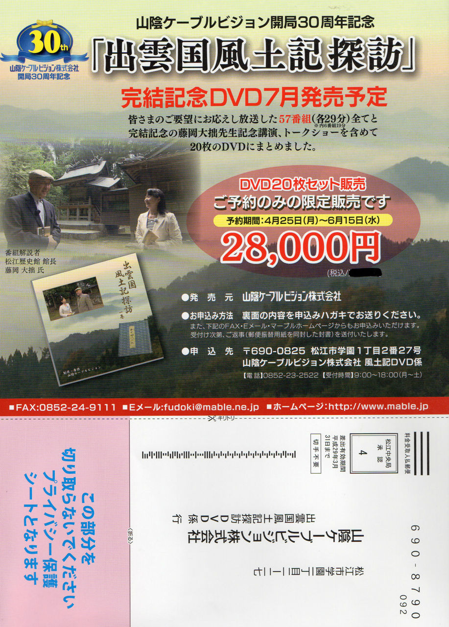 びわ湖放送開局40周年特別企画 近江風土記 近江風土記 びわ湖放送