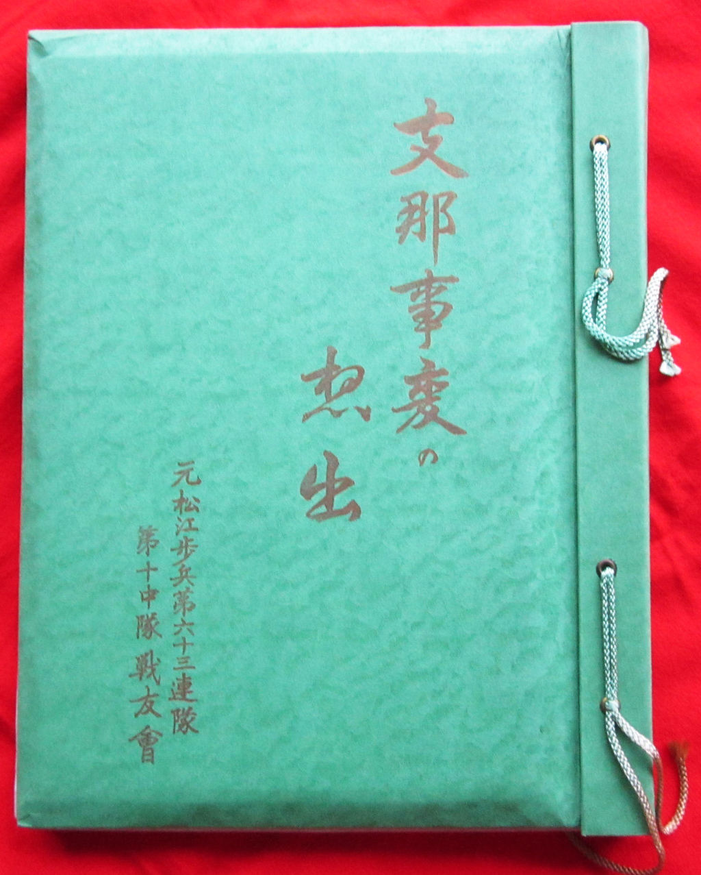 水郷松江噺	  支那事変を語る一冊	コメント