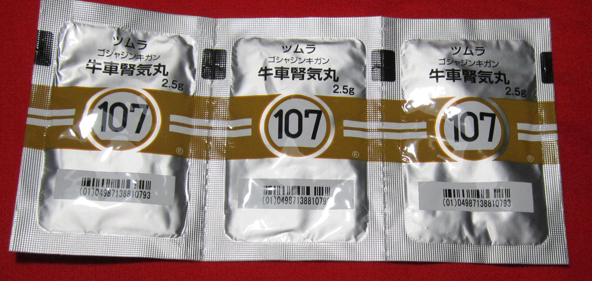 漢方と漢字 水郷松江噺