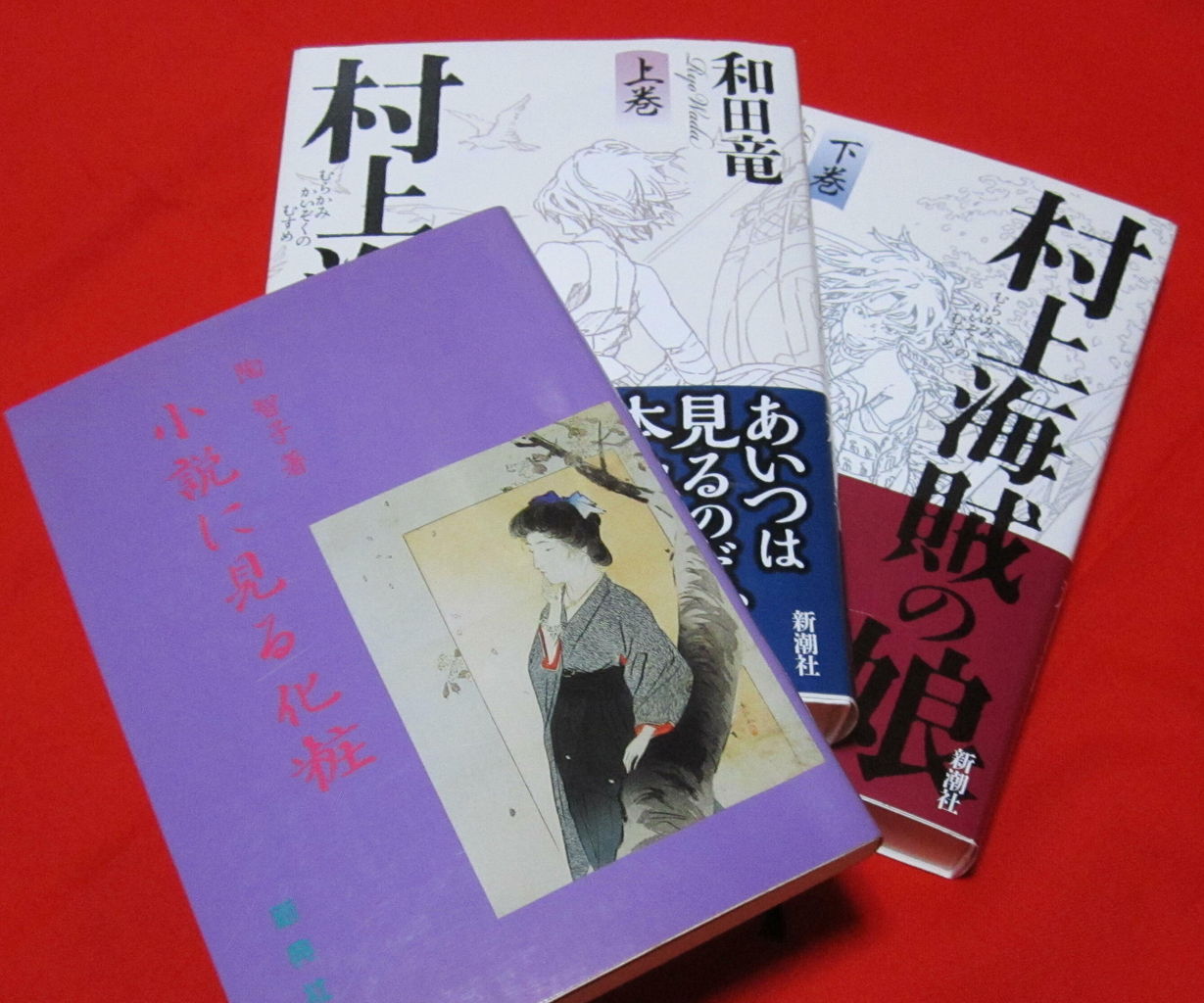 歴史小説余話 水郷松江噺