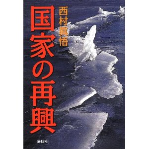 群馬県伊勢崎市議会議員　伊藤純子                伊勢崎のジャンヌダ...