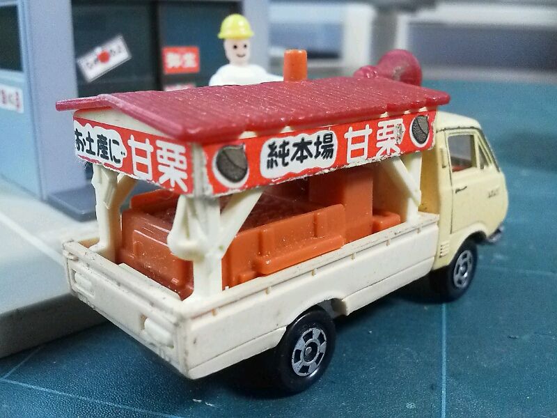 時期はずれの甘栗 : トミカ解体所