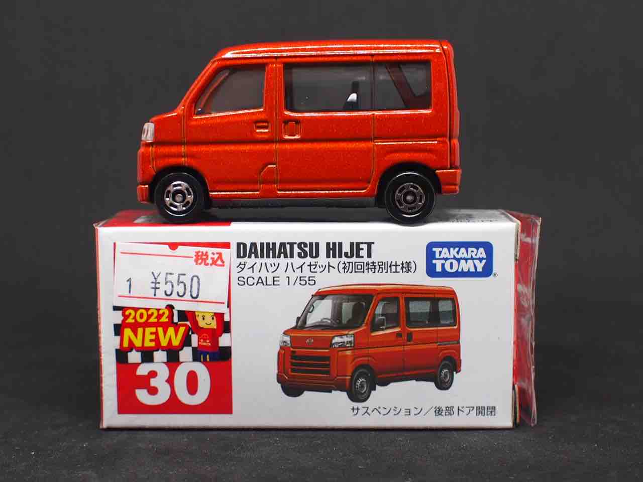 トミカ 軽トラ 軽トラ、デコトラ、メッキ、キャリー、トミカ、ミニカー