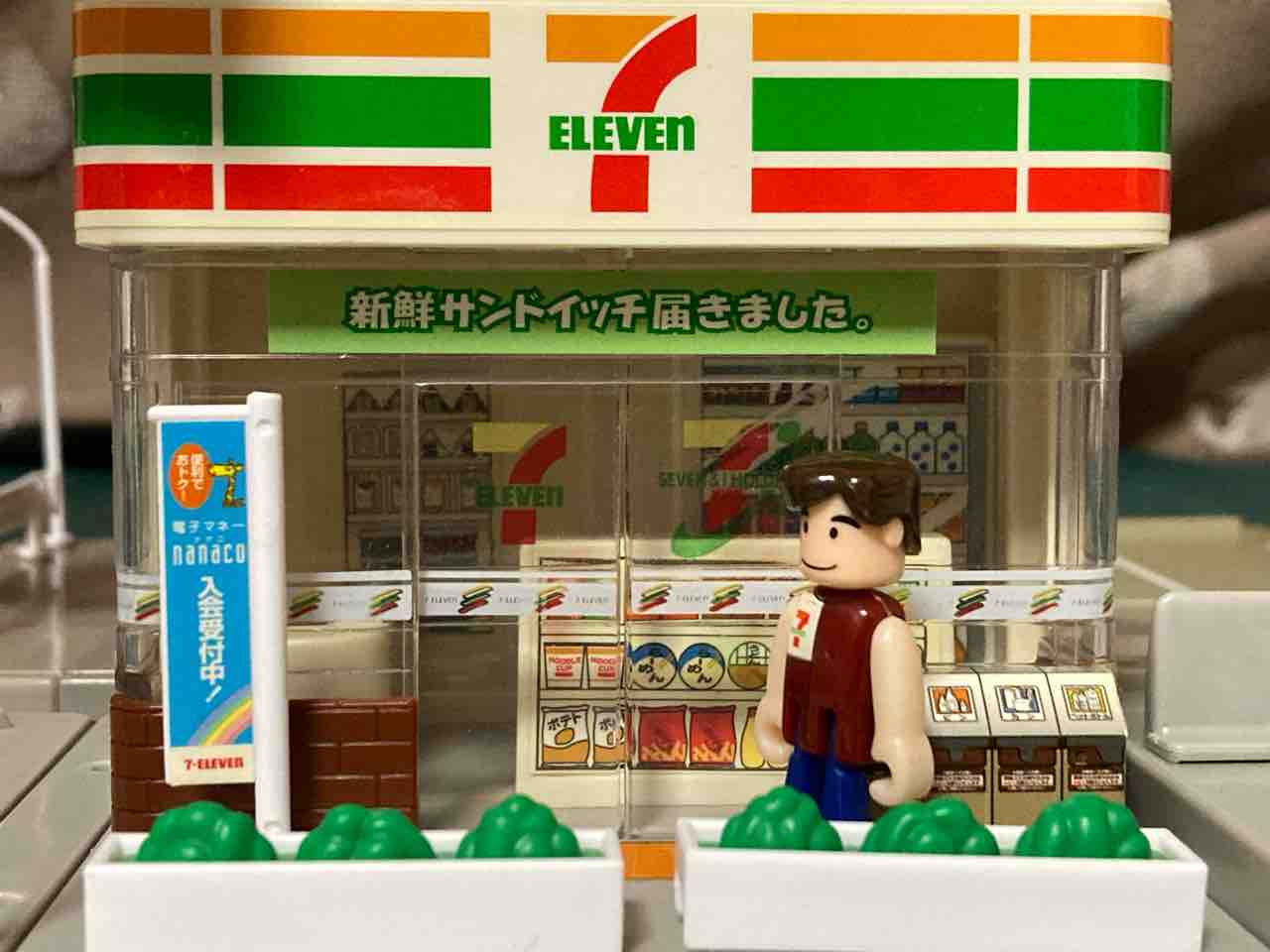 トミカタウンセブンイレブンの変遷 : トミカ解体所