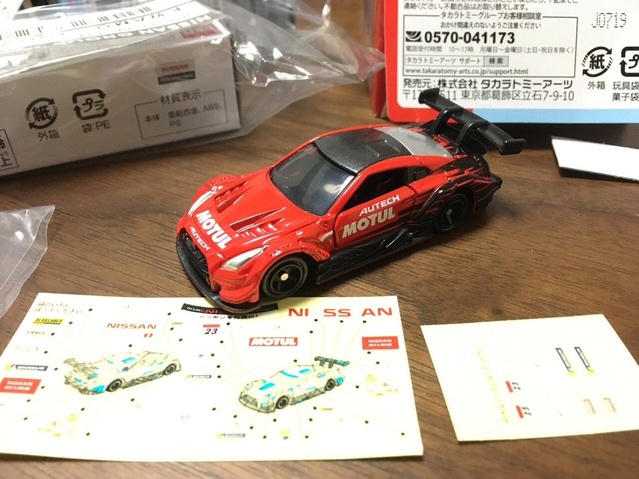 気が狂いそうになるmotul Autech Gt R トミカ解体所