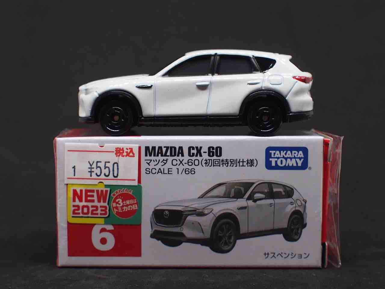 ❤️トミカ大量セット★動作品★日産★トヨタ★マツダ★スズキ★ホンダ★三菱★スバル Amazon.co.jp 最新リリース: カー&バイクオフィシャルグッズ