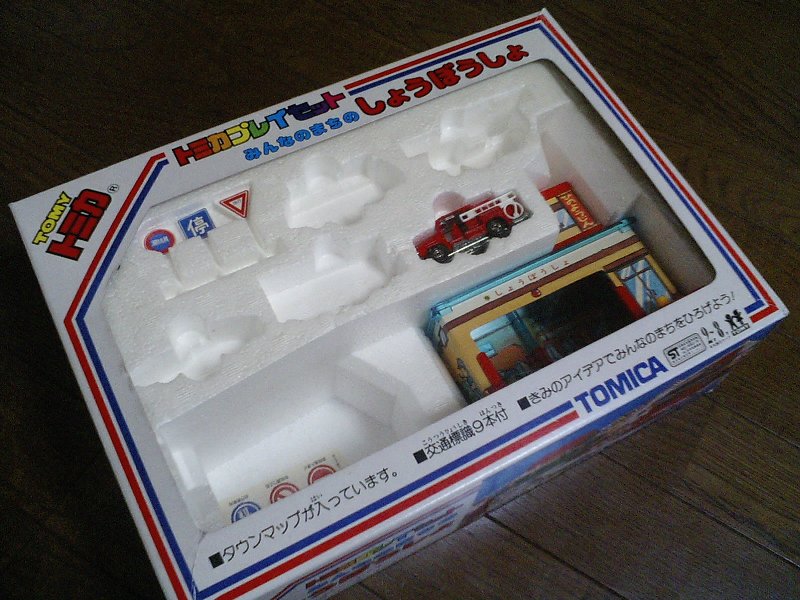 ギフトの季節 : トミカ解体所 ギフトの季節 : トミカ解体所