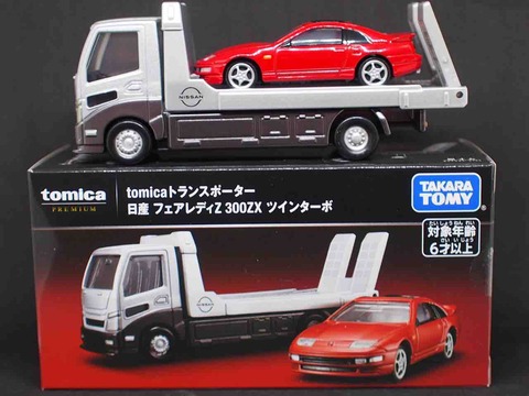やっと出たか : トミカ解体所