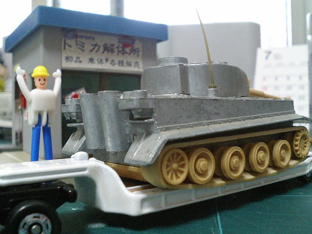 虎の咆哮 : トミカ解体所