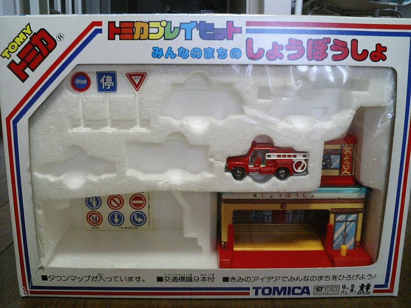 ギフトの季節 : トミカ解体所 ギフトの季節 : トミカ解体所