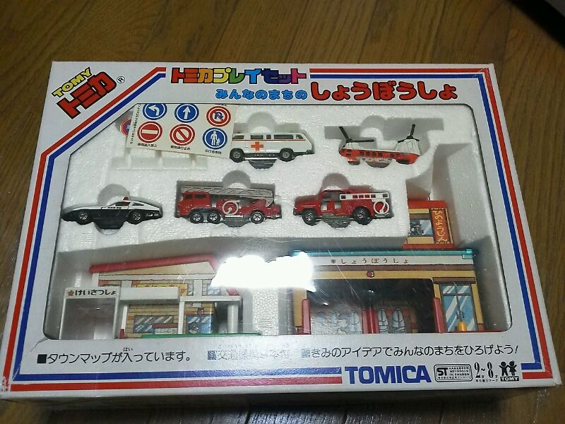 ココロのスキマお埋めしますドーン! : トミカ解体所 ココロのスキマお埋めしますドーン! : トミカ解体所