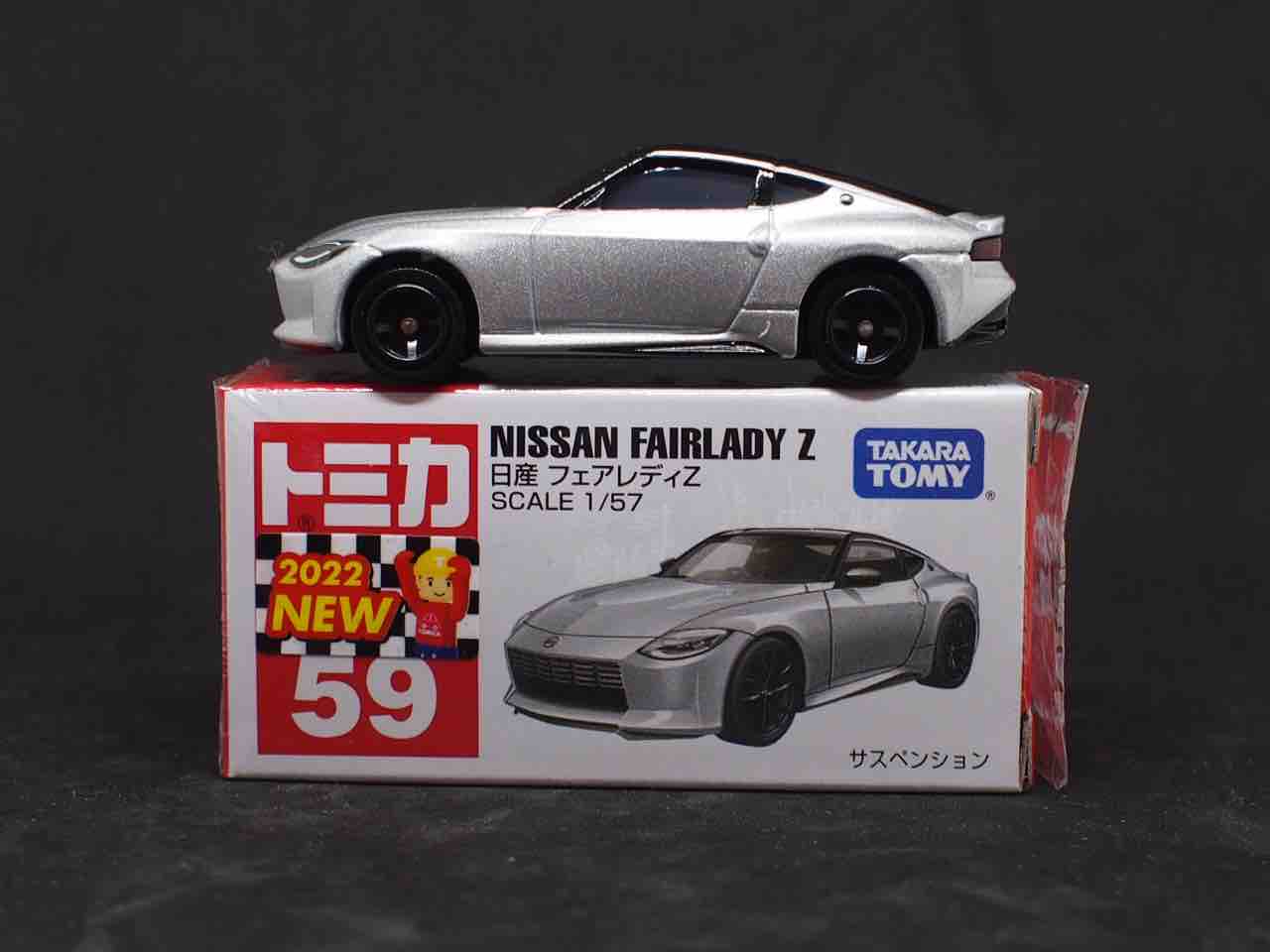 トミカ 状態の良いシリーズ③ Amazon | トミカ 日産 スカイライン (サック箱) 008 | ミニカー