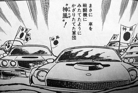 Amazon.co.jp: ☆1/43 京商 サーキットの狼 NISSAN FAIRLADY