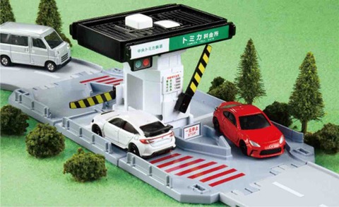 トミカ料金所 : トミカ解体所