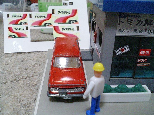 素直に買ったこともある : トミカ解体所