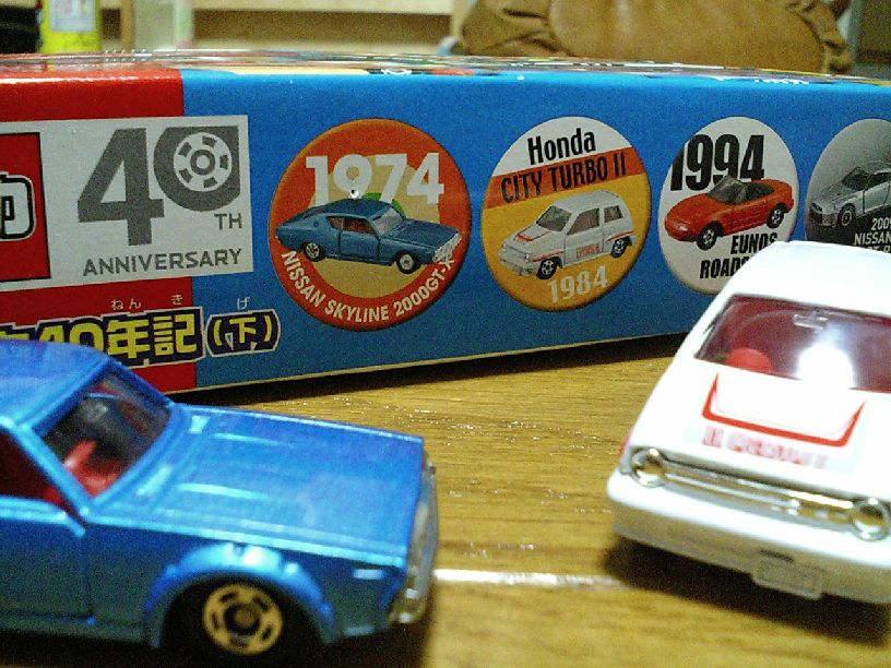 トミカ40年記（下）に物申す : トミカ解体所