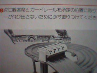 トミカ グランプリサーキット : トミカ解体所