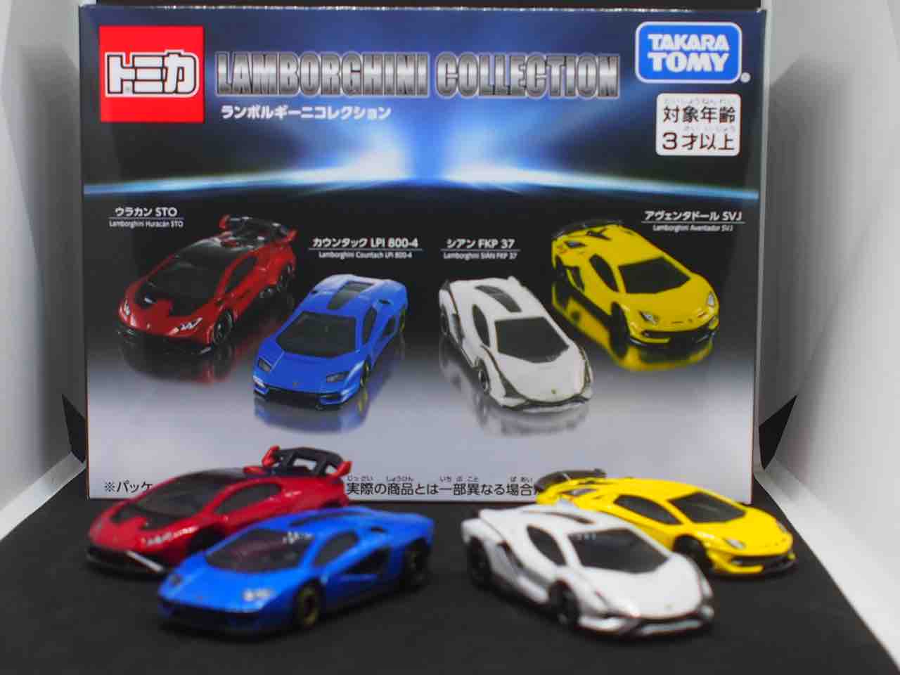 ランボルギーニコレクション : トミカ解体所