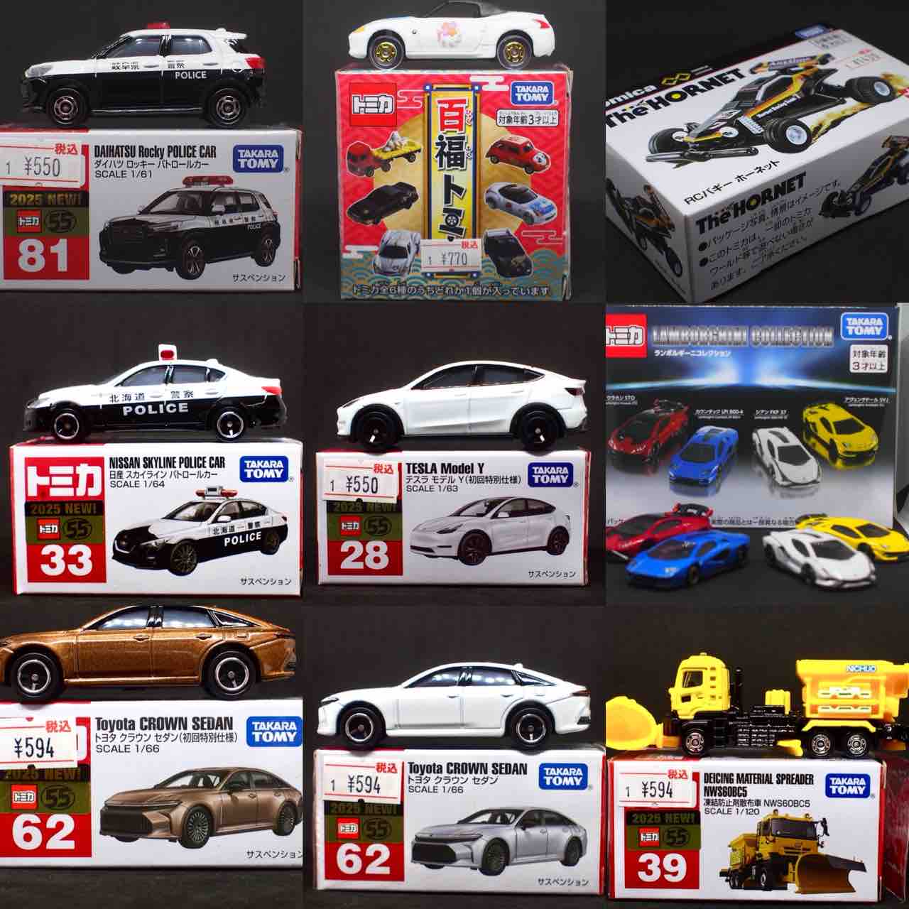 2025年振り返り : トミカ解体所