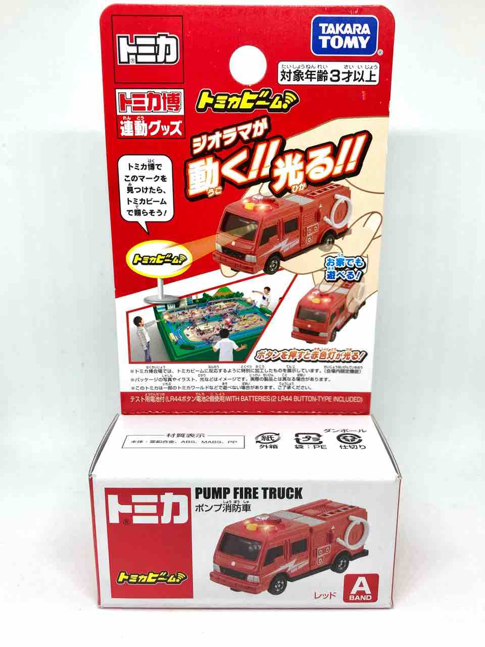 【新品未開封】2025 トミカ博 トミカビーム 消防車 パトカー 4台セット トミカ博限定トミカ 4台セット 新品未開封】2025 トミカ博 トミカ