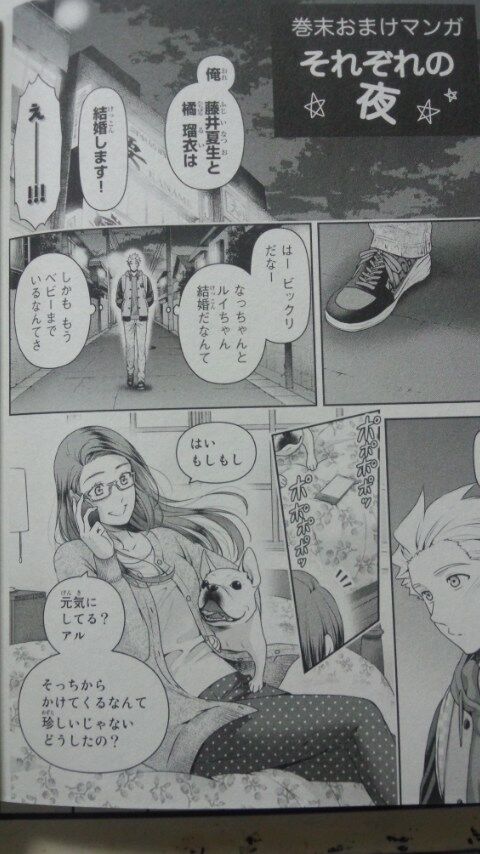 コミック ドメスティックな彼女 27巻のおまけマンガ それぞれの夜 Over50 コミック ドメスティックな彼女 27巻のおまけマンガ それぞれの夜 Over50
