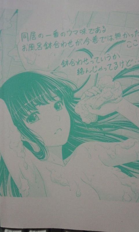 コミック ドメスティックな彼女 巻 裏表紙とサービスショット Over50