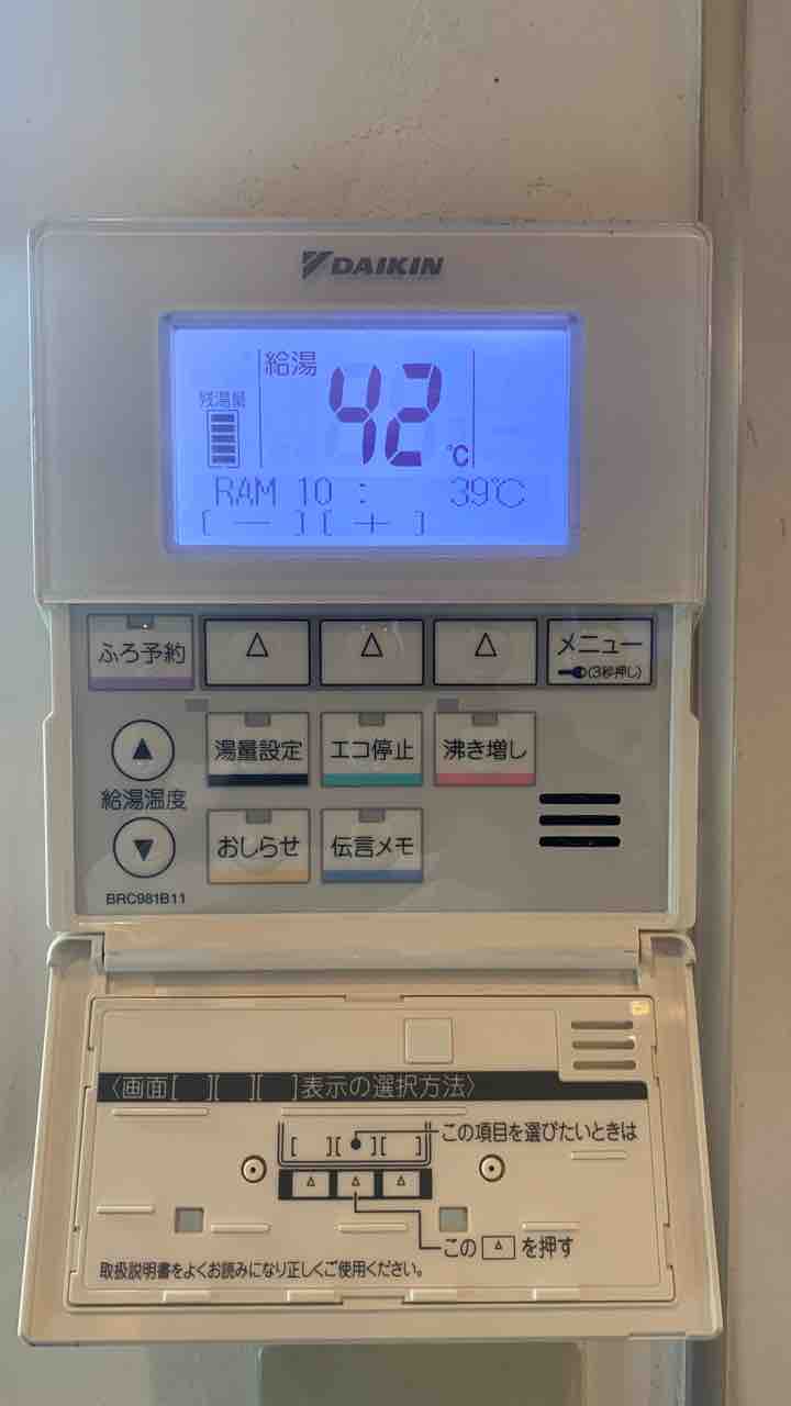 ダイキン エコキュート警報h59 天然素材de小さな木の家 ダイキン エコキュート警報h59 天然素材de小さな木の家