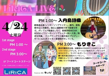 210424-lirica
