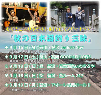 akinonihonkai_L