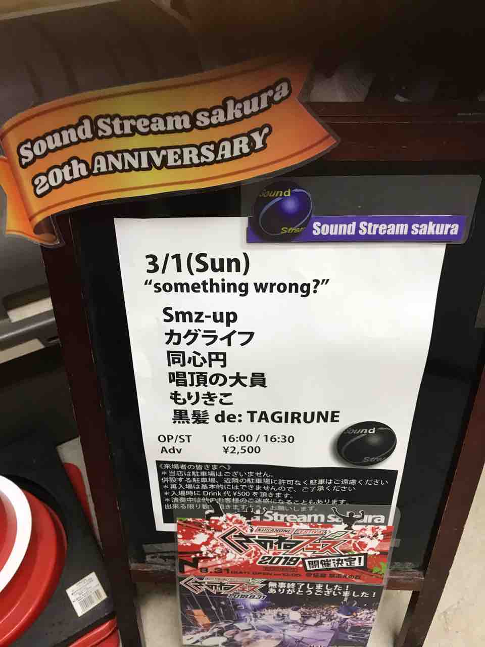 Something Wrong Junnyの意気地ナシ奮闘記 Something Wrong Junnyの意気地ナシ奮闘記