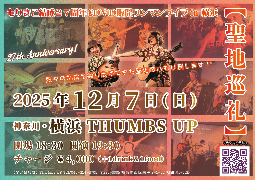 251207_thumbsup_ver4