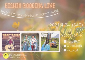 210424-kishin
