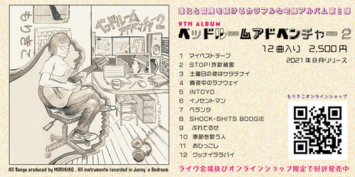 bedroom2_kokuti