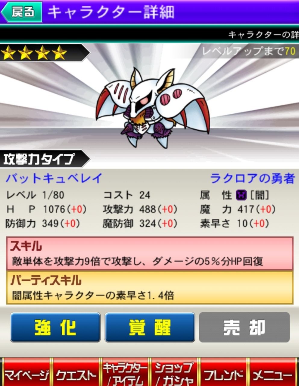 こんなに嬉しいことはない ナイトガンダムパズルヒーローズ奮闘記 こんなに嬉しいことはない ナイトガンダムパズルヒーローズ奮闘記