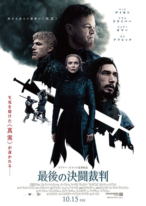 poster_kettosaiban_565x800_57729bdb