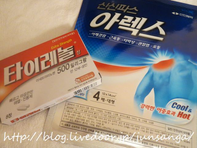 13年06月ソウル旅 3日目 その5 韓国コンビニの 薬と飲み物買ってみた 余談系 韓ドラのたまり場