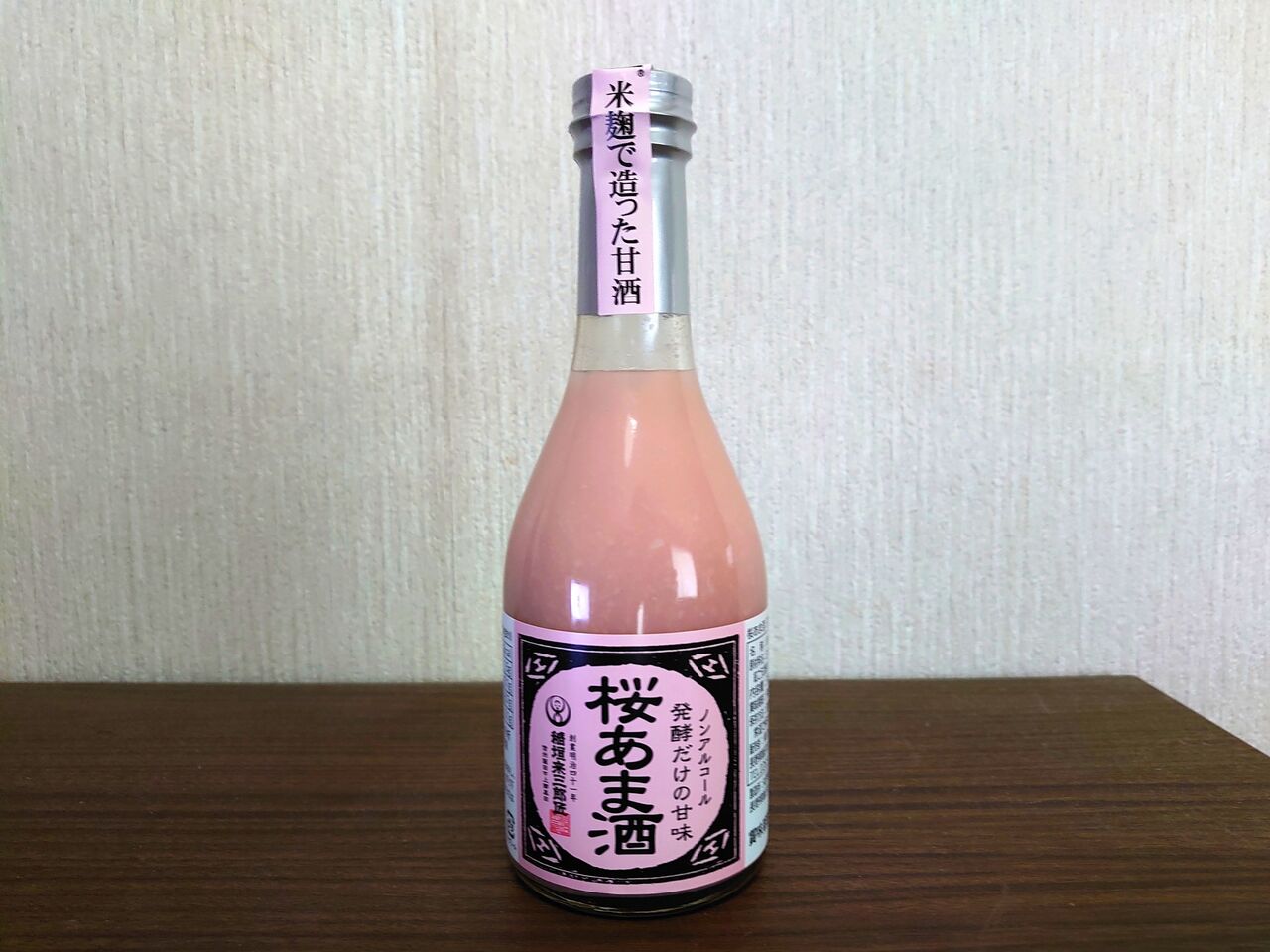 ピンクの甘酒 道楽オヤジのblog
