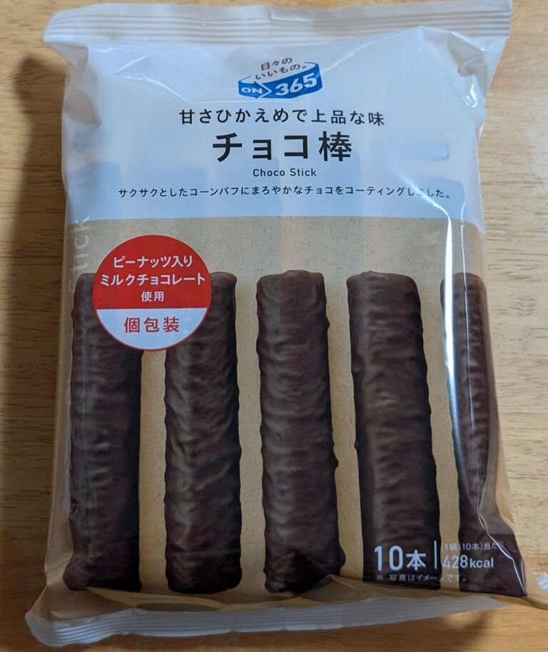 ドラッグストアコスモスのプライベートブランドのお菓子チョコ棒が安い