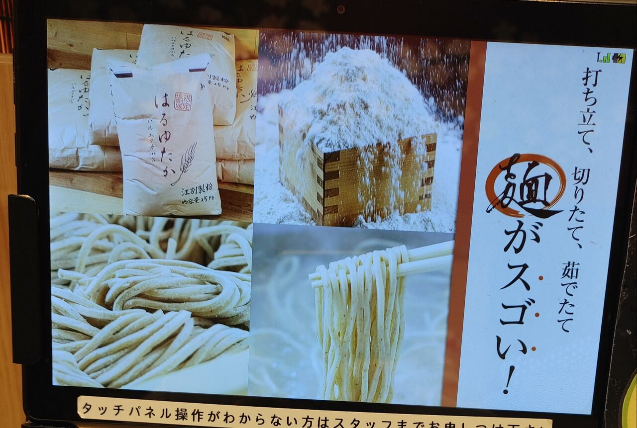 富山駅すぐMAROOT内の「つけ麺まぜそば桜」で豚骨ラーメン