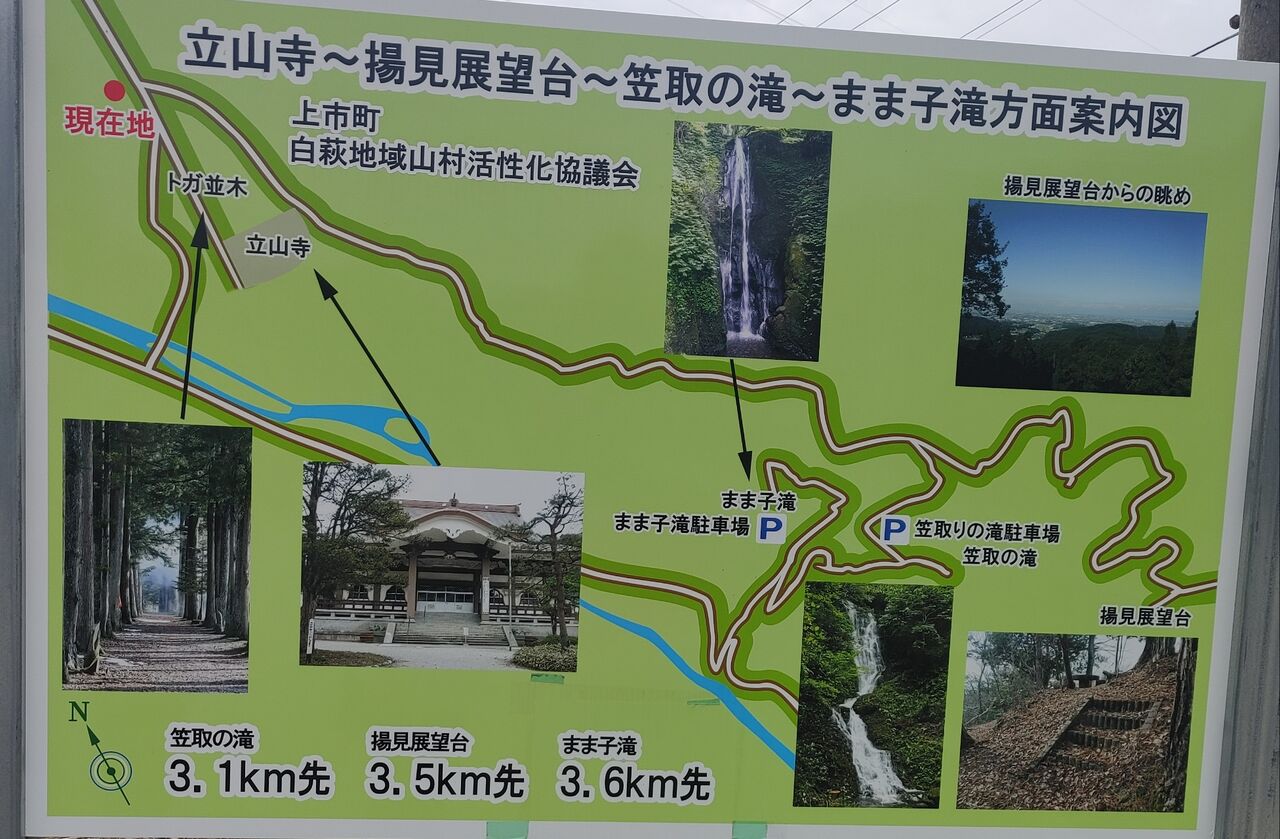 パワースポットへ！栂並木が美しく新鮮！上市町の眼目山 立山寺