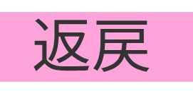 読めたらかっこいい難読漢字 No.137「確り」「返戻」「齷齪」 : 生活に役に立たないけど知っていたらかっこいい豆知識