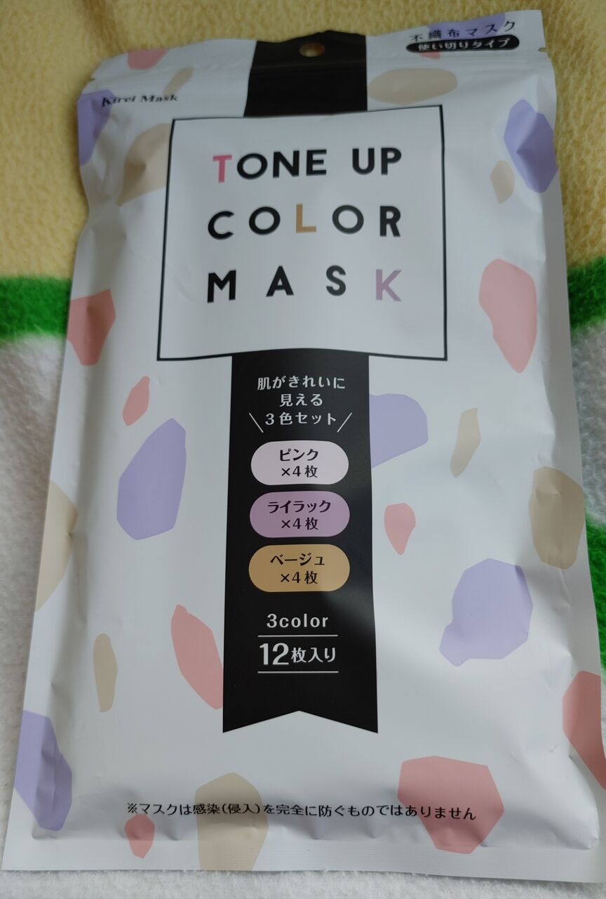 セリアで待望のカラーマスク 血色マスク のアソートセットが発売 100均 キャンドゥセリアダイソー充実生活