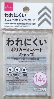 100均ダイソーの割れにくいクリアな鉛筆キャップがすごく優秀だった しかも シンプルが大人かわいい 100均 キャンドゥセリアダイソー充実生活