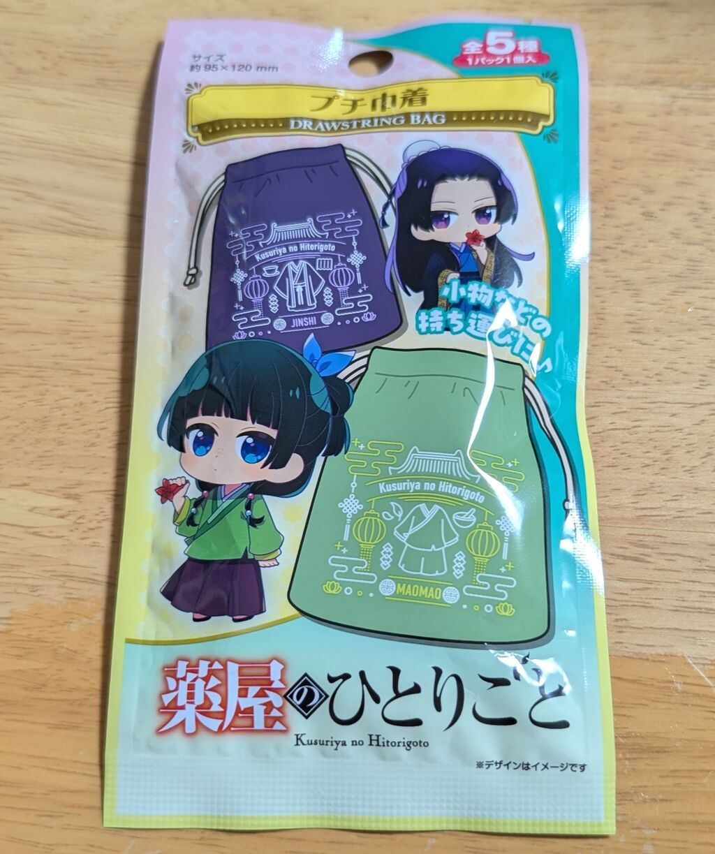 【非売品】薬屋のひとりごと　大塚製薬　コラボ巾着 非売品】薬屋のひとりごと 大塚製薬コラボ 巾着