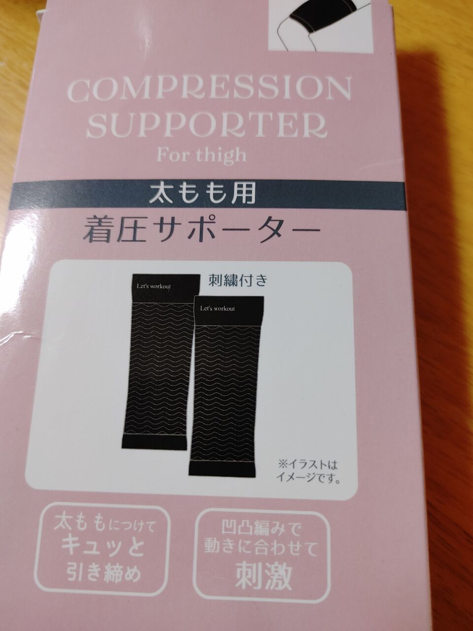 たまには 3コインズ 着圧サポーター 100均 キャンドゥセリアダイソー充実生活