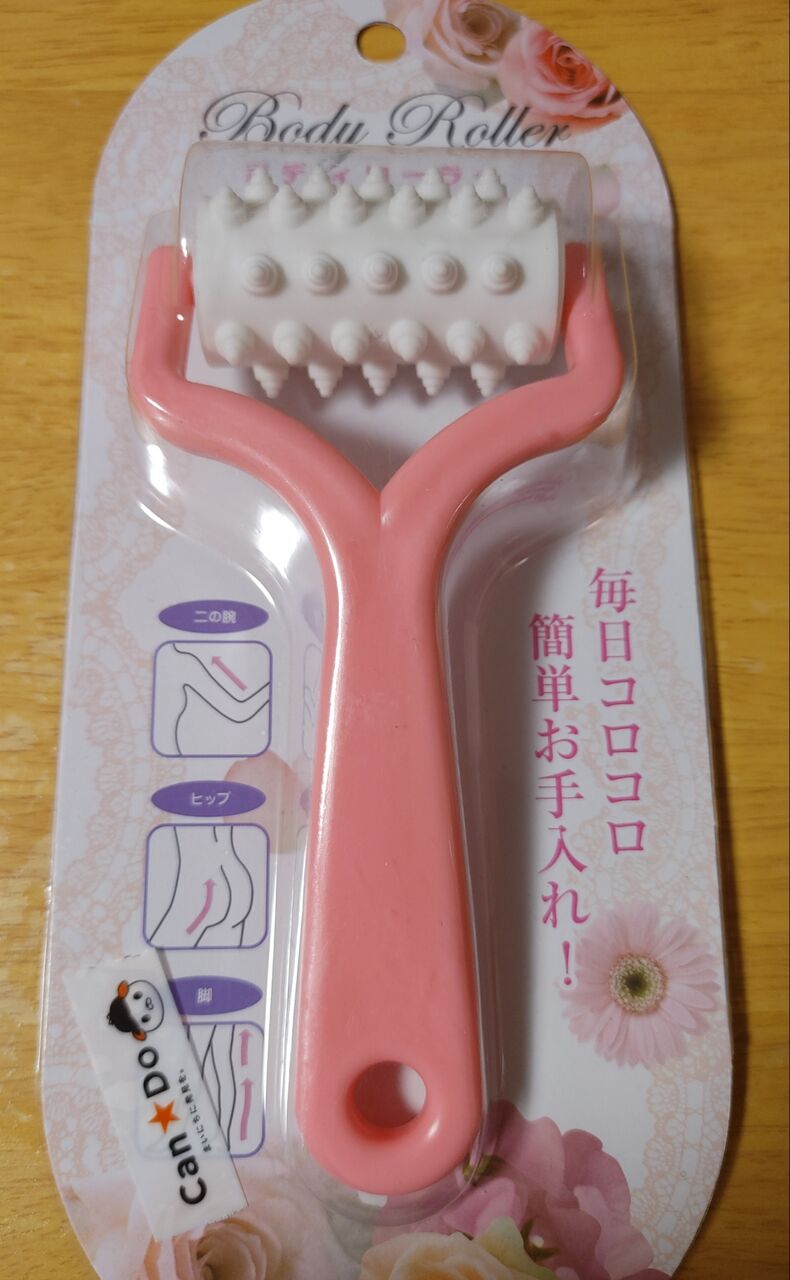 効果抜群 お家でコロコロ100均のボディローラー 100均 キャンドゥセリアダイソー充実生活 効果抜群 お家でコロコロ100均のボディローラー 100均 キャンドゥセリアダイソー充実生活