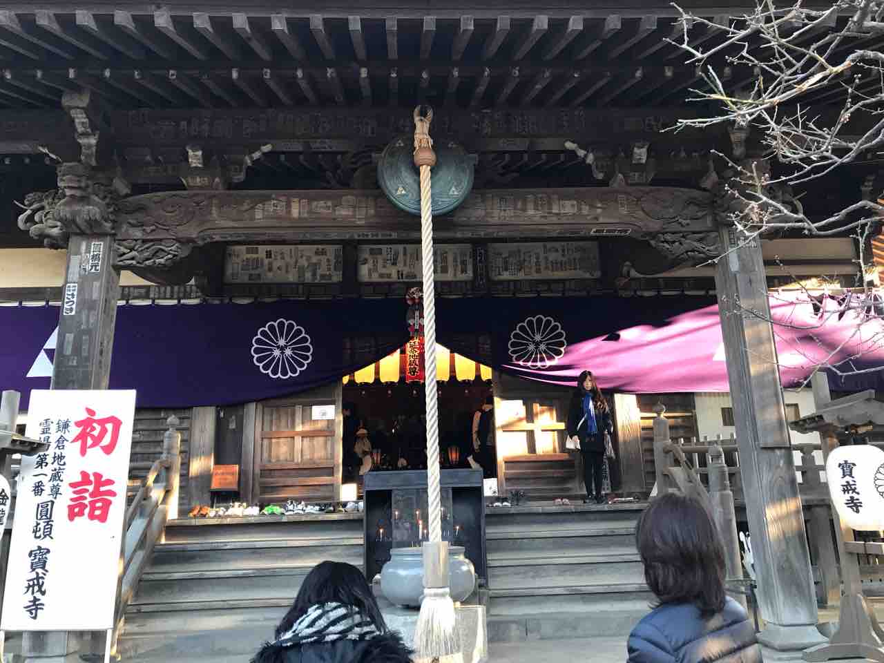 鎌倉のトライフォースと菊紋 調べてみた ぶっちゃけ寺 Ganylog