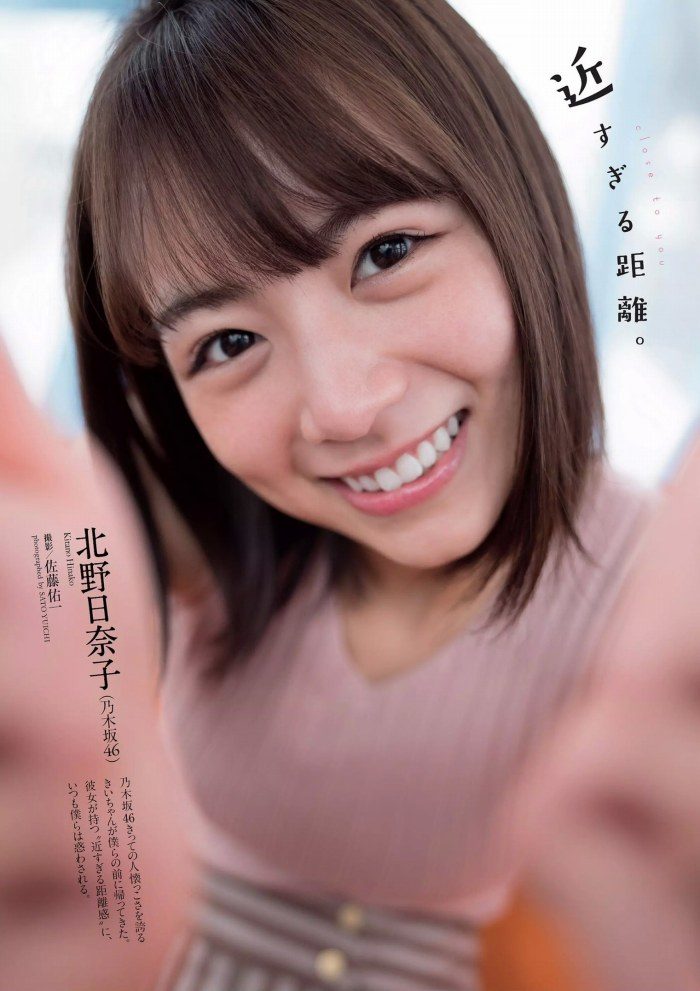 乃木坂46の隠れ巨乳枠の北野日奈子 グラビアまとめ 乃木坂46の隠れ巨乳枠の北野日奈子 グラビアまとめ